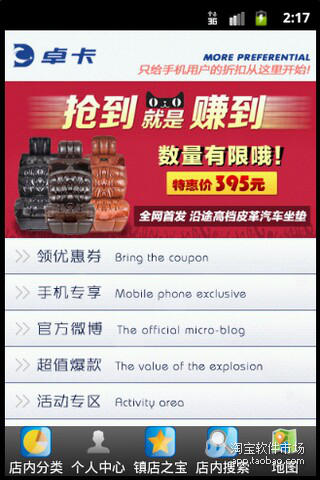 【免費商業App】卓卡车品专营店-APP點子