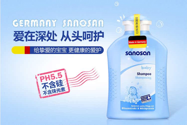 婴幼儿洗护用品-哈罗闪 德国进口婴儿洗发露2