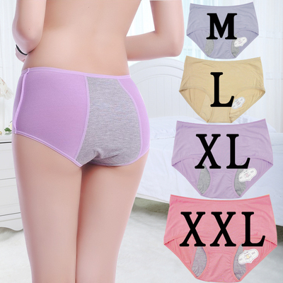 <em>包邮</em>竹纤维纯棉莫代尔<em>内裤女款</em>经期防漏生理裤