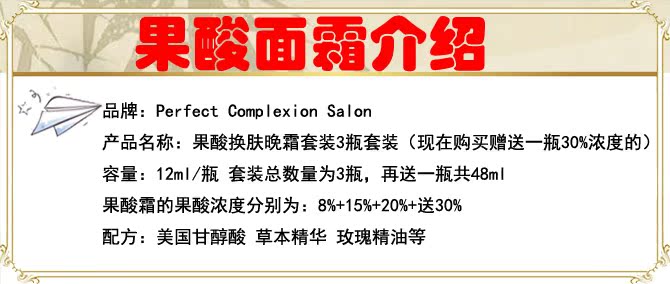 果酸换肤霜去痘印凹洞祛痘印祛痘疤痘坑去黑头