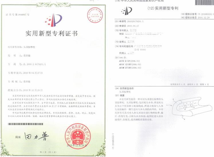 <em>掉头发</em> 防脱发 生发 失眠 助睡眠 头痛 <em>头晕</em>磁疗
