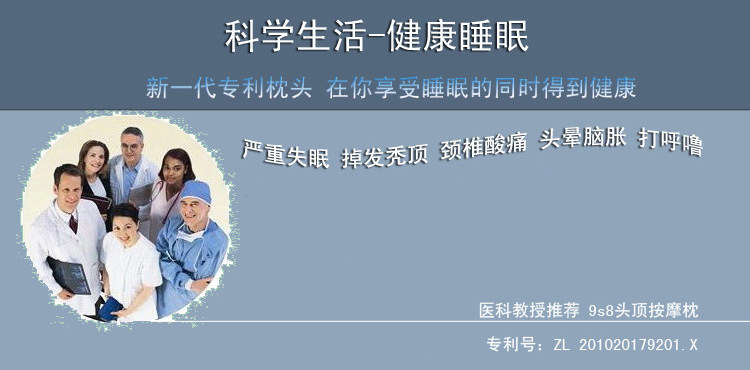 掉<em>头发</em> 防脱发 生发 失眠 助睡眠 头痛 头晕磁疗