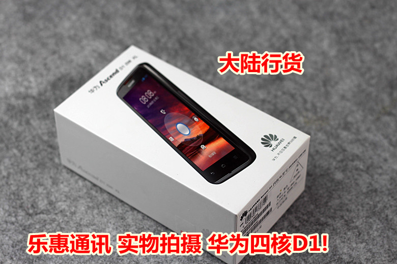 Мобильный телефон Huawei U9510 Ascend D1 Мобильный телефон Huawei U9510 Ascend D1