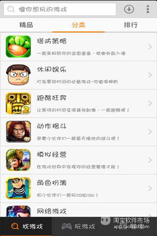 【免費遊戲App】百度游戏大全-APP點子