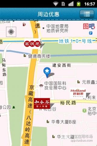 【免費生活App】团800优惠券-APP點子