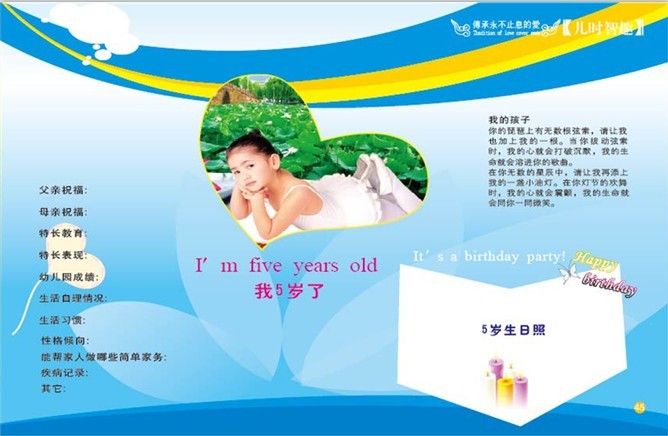 【中国平安人寿保险公司六一儿童节礼品金龄童
