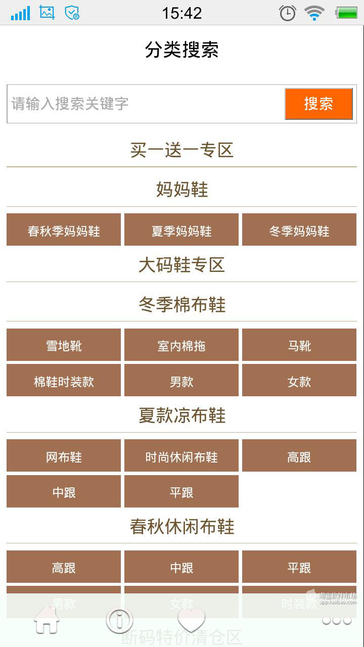 【免費商業App】纳兰瑞祥旗舰店-APP點子