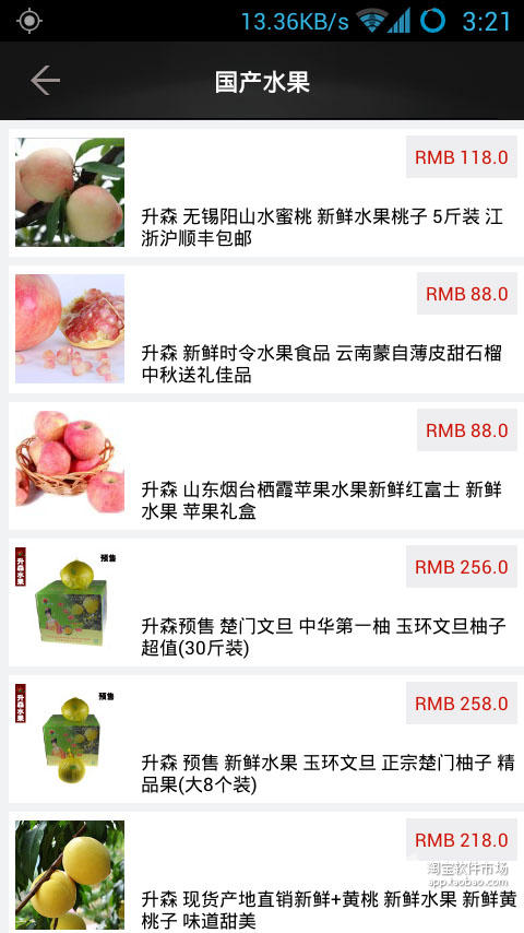 【免費商業App】升森水果旗舰店-APP點子