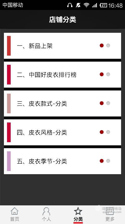 【免費商業App】阿尔塔夏皮草旗舰店-APP點子