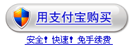 网上汇款免手续费， 收货满意后卖家才能拿钱，货款都安全