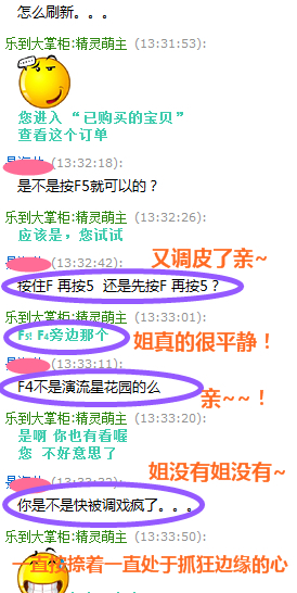 客户虐我千百遍,我待客户如初恋】欢迎您下次