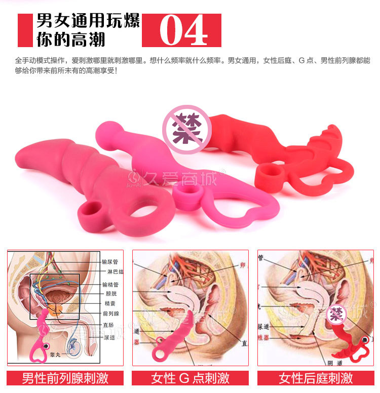 <em>女性</em>后庭<em>肛门塞</em>栓 男性前列腺按摩刺激 男女通