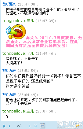 买家试穿过程中导致衣服坏了,威胁退货怎么办