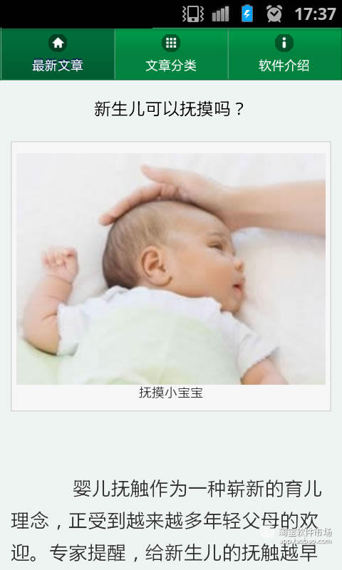 【免費教育App】女性优生优育必读-APP點子