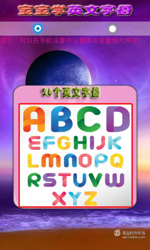 儿童点读拼音字母