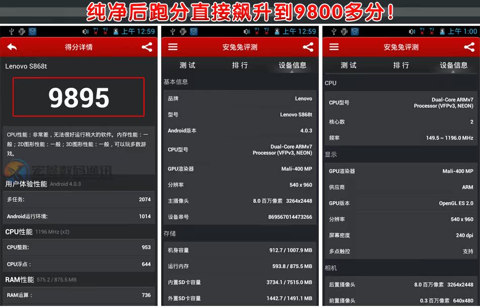 Мобильный телефон Lenovo S868T Мобильный телефон Lenovo S868T
