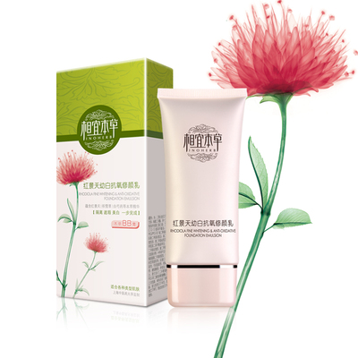 正品相宜本草红景天幼白抗氧修颜乳BB霜裸妆