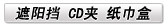 ������ CD�� ֽ����