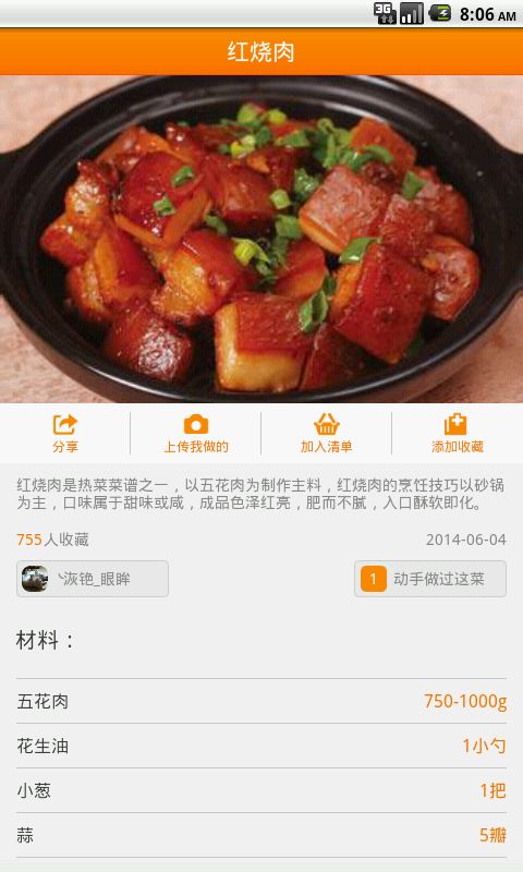 【免費生活App】网上厨房-APP點子