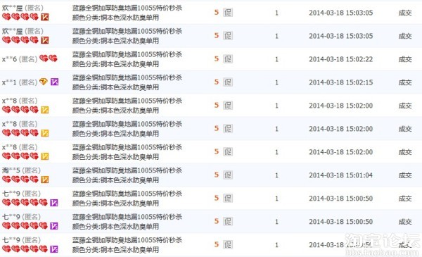聚划算秒杀器重现,真的没人管吗? - 聚划算 - 淘