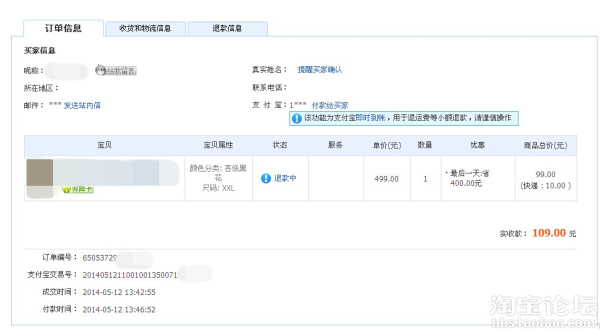 请问大侠买家问题<em>退货</em>非<em>包邮</em>来回运费是谁承担
