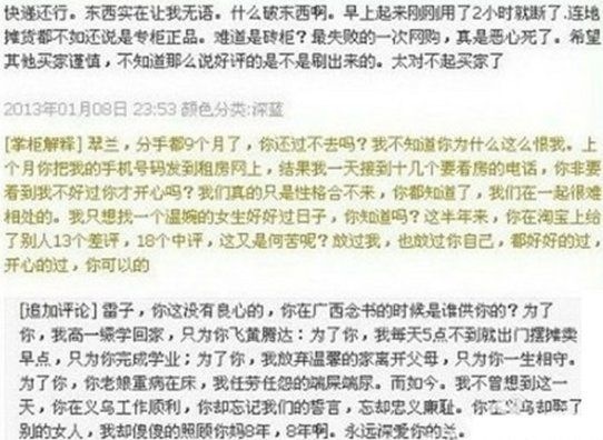 雷人评价〉〈不服不行〉 - 经验畅谈居 - <em>淘宝</em>论