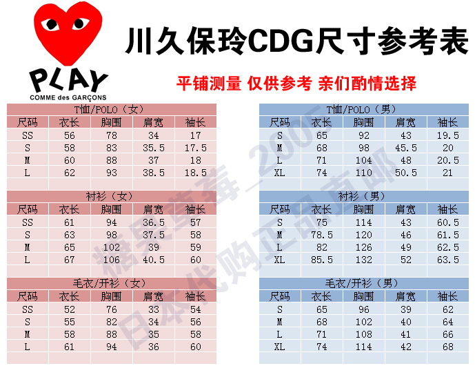 包邮日本直邮正品代购 川久保玲cdg play 黑色红心长袖衬衫男款