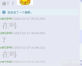 卖家店铺消失商品消失 旺旺不回复 1900元钱能