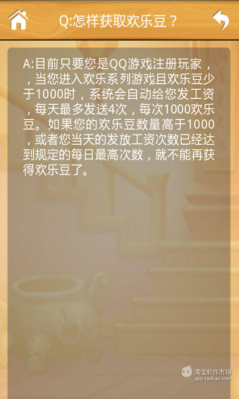 【免費遊戲App】欢乐斗地主微乐游戏助手-APP點子