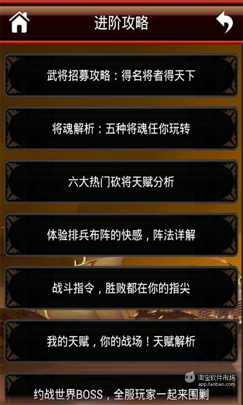 【免費遊戲App】全民斗三国微乐游戏助手-APP點子