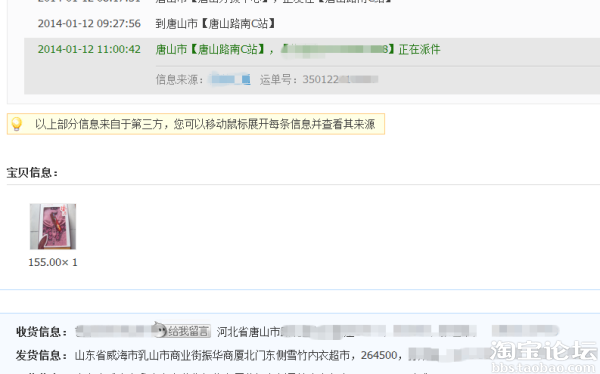 快递公司的速度太慢,为什么会影响到我的发货
