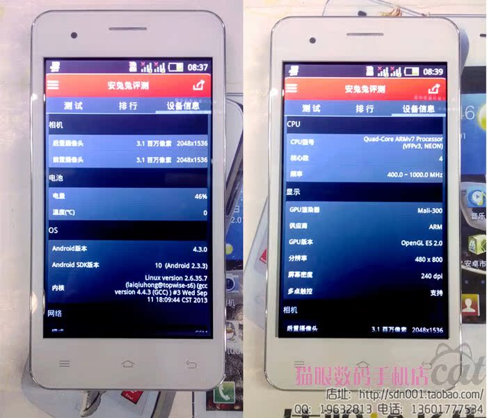 Мобильный телефон Elitek 4G 5.0 S588 Мобильный телефон Elitek 4G 5.0 S588