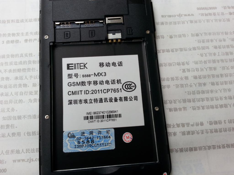 Мобильный телефон Elitek S588 Мобильный телефон Elitek S588