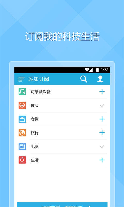 【免費書籍App】一度蜜-APP點子