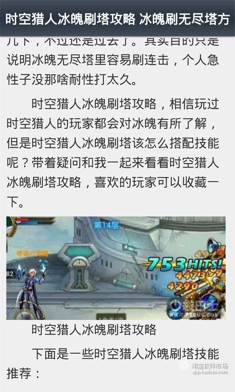 【免費遊戲App】时空猎人外挂不封号刷金币攻略-APP點子