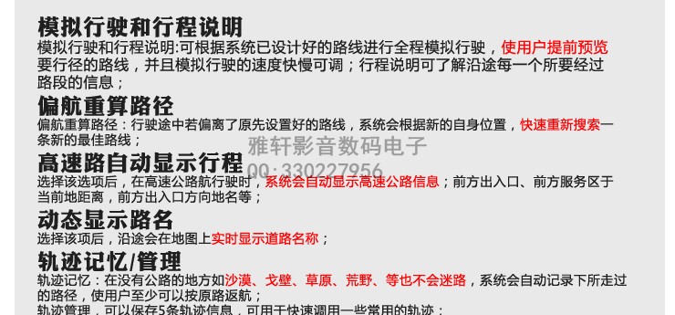 东风小康V29专用DVD导航,V29加装安装车载GPS一体机,面包车导航,,升级改装DVDGPS导航蓝牙CMMB数字电视倒车后视 - 雅轩影音数码电子 - 雅轩汽车影音-奔驰宝马奥迪车载专用DVD