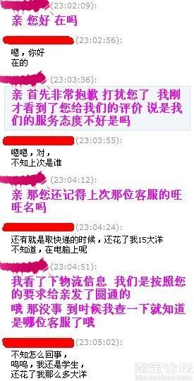 中差评客户也是一种资源-- 让中差评客户成为店