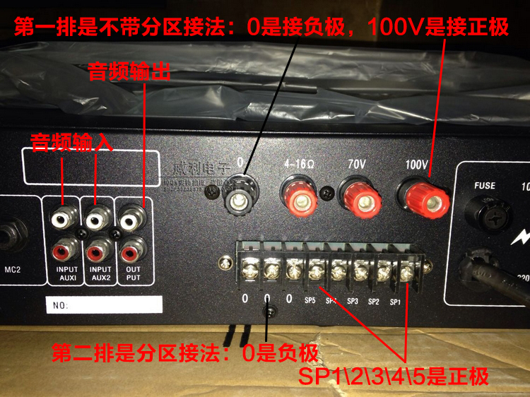 wvngr定压功放接线方法
