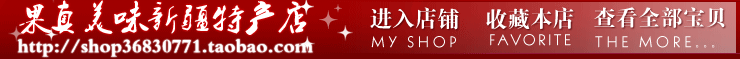 若羌县