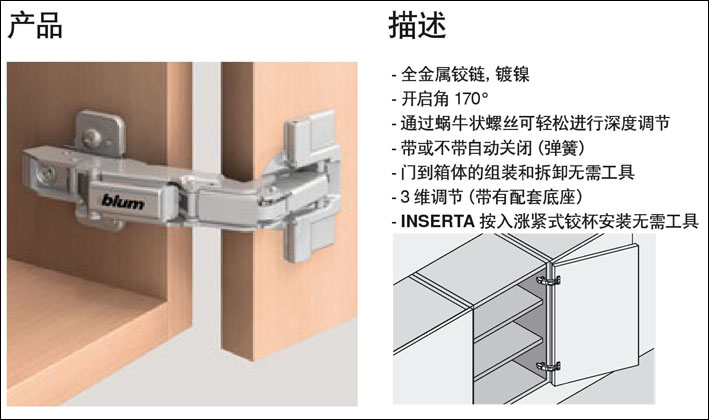 进口百隆 170度铰链 blum厚门铰链 大角度铰链 半盖/中弯铰链