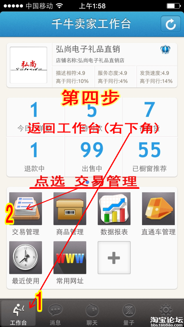 一款淘宝卖家快递单号用手机扫描条码输入发货