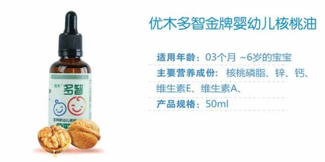 锌补钙核桃油低价甩~(解决宝宝食欲不佳<em>缺钙头</em>