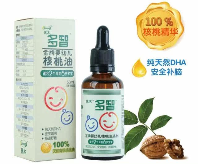 锌补钙核桃油低价甩~(解决宝宝食欲不佳<em>缺钙头</em>