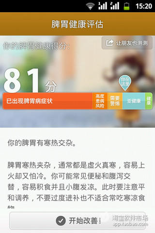 宾果传奇Bingo app - 首頁 - 電腦王阿達的3C胡言亂語
