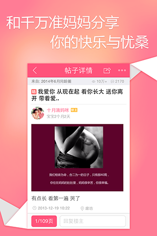 【免費健康App】快乐孕期-APP點子