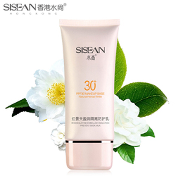 水尚隔离防晒霜SPF30 