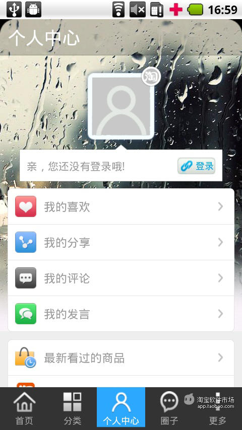 【免費商業App】白美人-APP點子