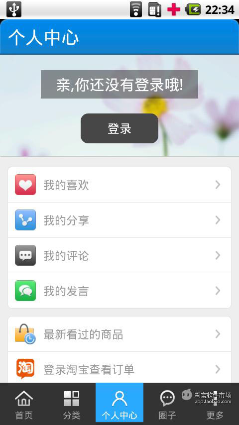 【免費商業App】衣衫本色服饰-APP點子