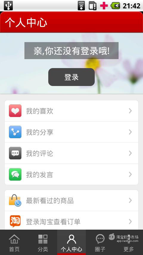 【免費商業App】澳优海普诺凯专卖店-APP點子