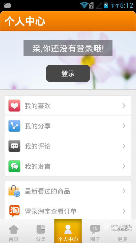 【免費商業App】约修亚旗舰店-APP點子